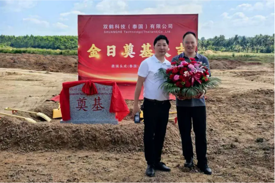 Global Strategic Expansion & Smart Manufacturing Upgrade | Groundbreaking Ceremony of Shuanghe Hongsheng Thailand Factory Successfully Held